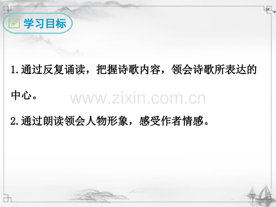 2023年部编人教版八年级语文下册《卖炭翁》课件.ppt_第2页