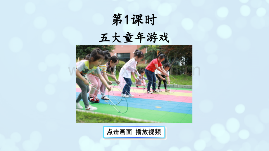 部编人教版三年级语文下册《肥皂泡》课件.ppt_第2页