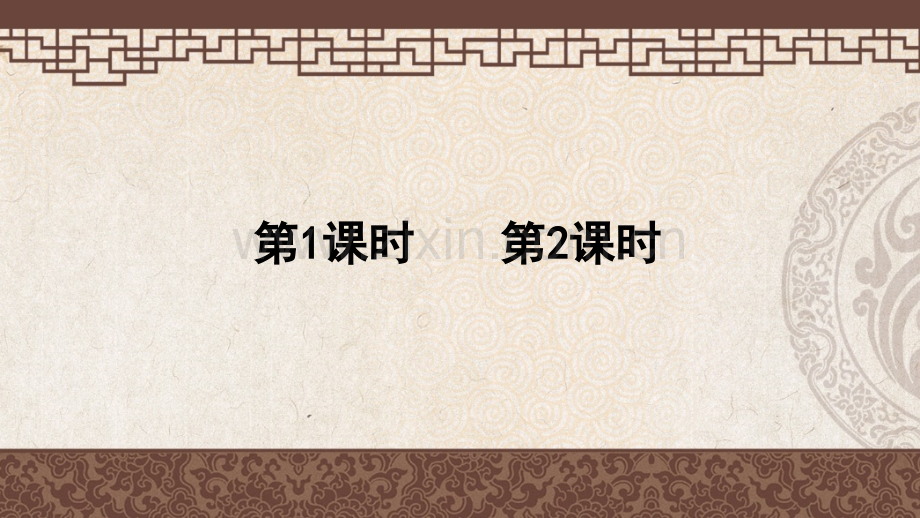 2023年部编人教版四年级语文下册《综合性学习：轻叩诗歌大门》课件.ppt_第1页