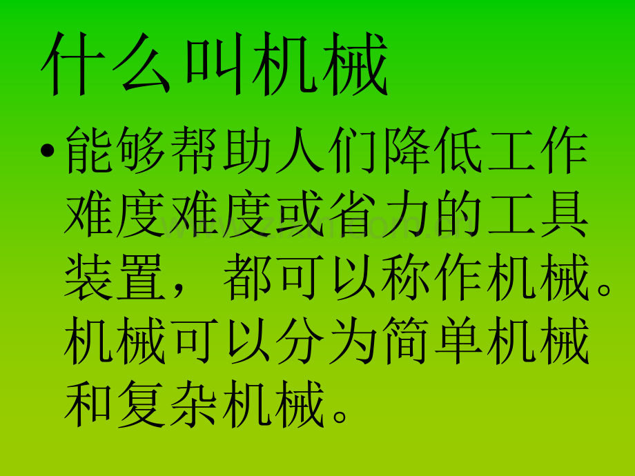 苏教版五年级科学下册全册完整课件ppt.ppt_第3页