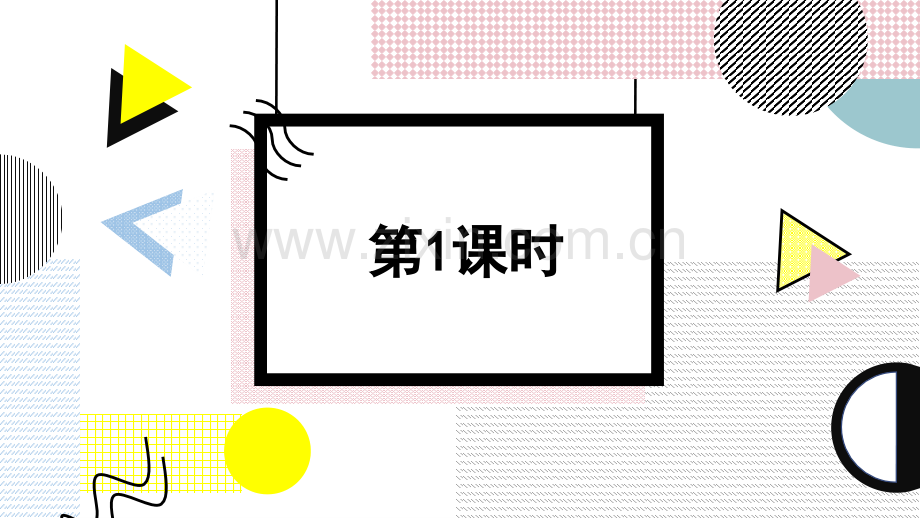 小学四年级语文下册《语文园地六》课件.ppt_第3页