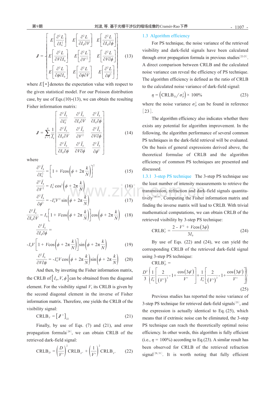 基于光栅干涉仪的暗场成像的Cramér-Rao下界.pdf_第3页