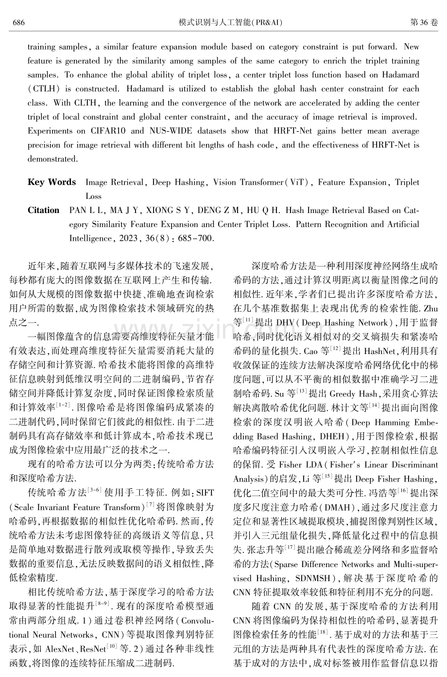 基于类相似特征扩充与中心三元组损失的哈希图像检索.pdf_第2页