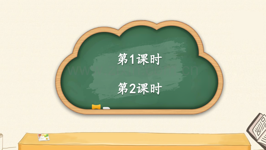 部编版四年级语文下《我们家的男子汉》课件.ppt_第1页