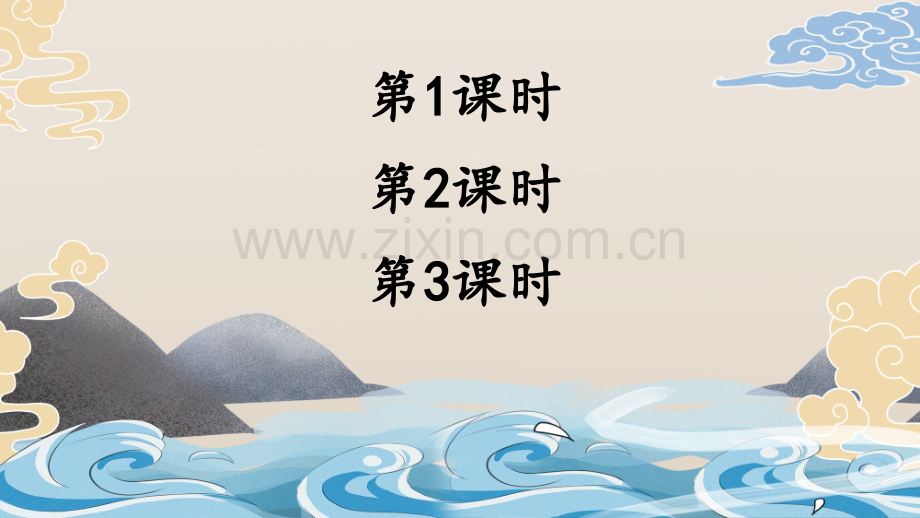 五年级语文下册《我爱你-汉字》课件.ppt_第1页