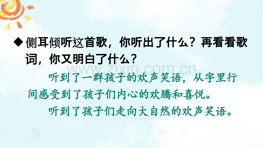 部编人教版四年级语文下册《白桦》教学课件.ppt_第3页