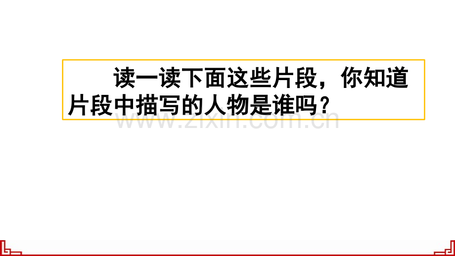 部编人教版五年级语文下册《习作：形形色色的人》.pptx_第1页