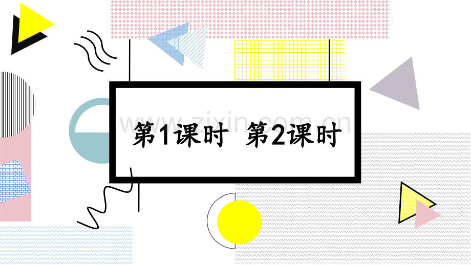 部编版五年级语文下册《语文园地一》.ppt_第2页