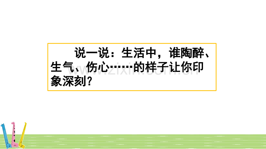 部编人教版五年级语文下册《习作：他----------了》课件.pptx_第1页