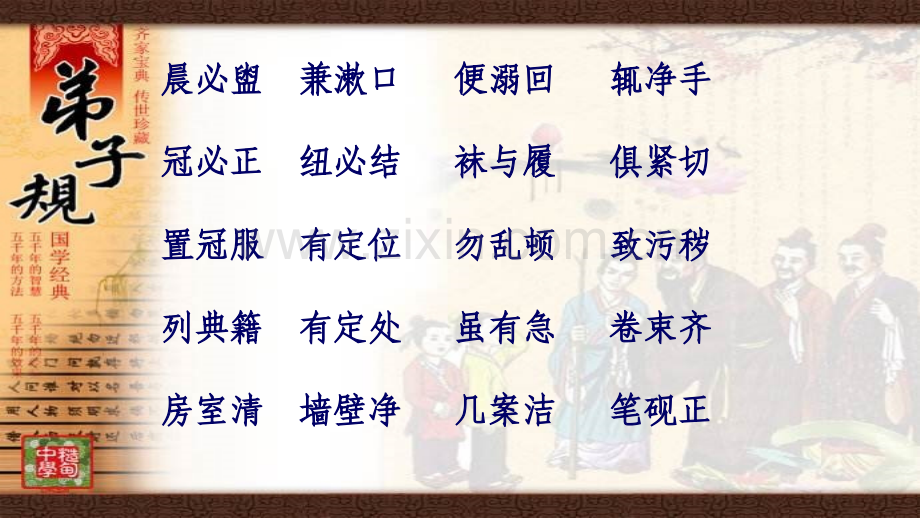 2023年部编人教版一年级《道德与法治》下册全册课件【全套】.ppt_第3页