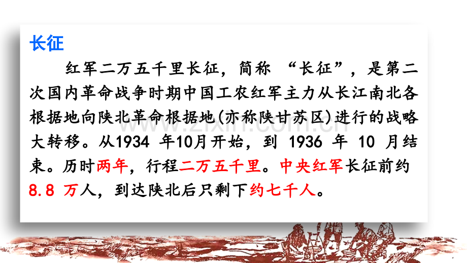 部编版六年级语文下册《金色的鱼钩》课件.pptx_第3页