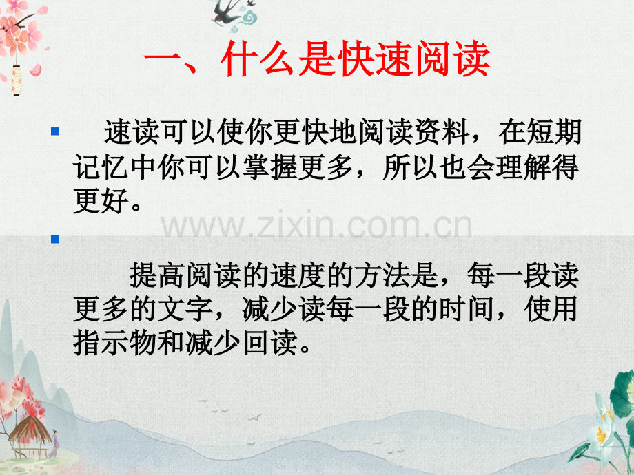 初中七年级语文下册《海底两万里》课件.ppt_第2页