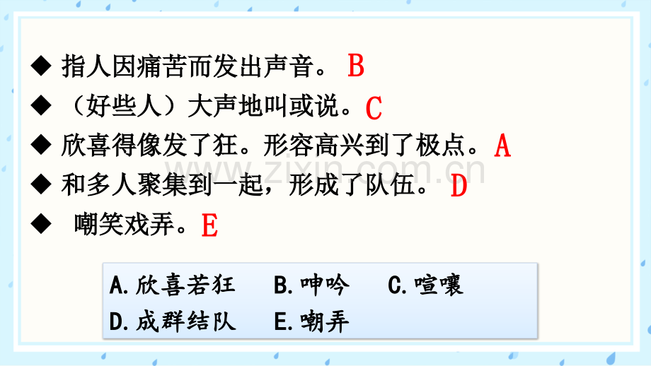 2023年部编人教版六年级语文下册《汤姆·索亚历险记(节选)》课件.ppt_第3页