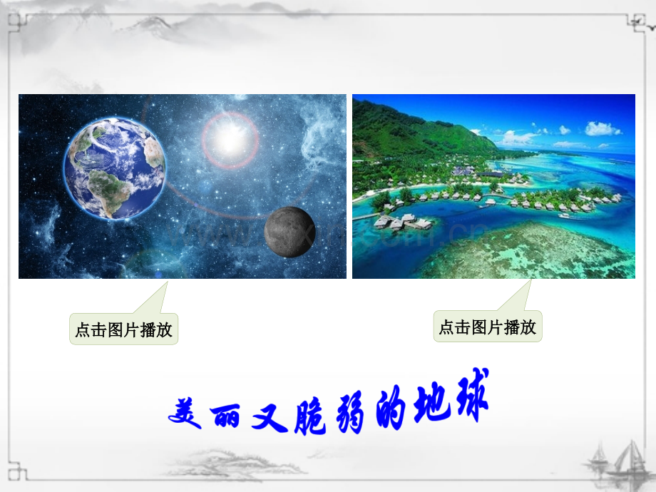 《倡导低碳生活》课件.ppt_第2页