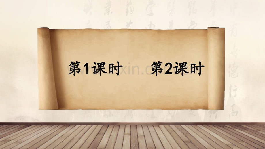 三年级语文下册《纸的发明》课件.ppt_第1页