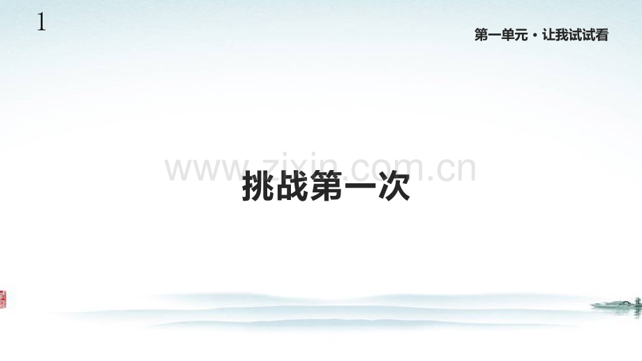 2023年春部编人教版二年级《道德与法治》下册全册课件.ppt_第3页