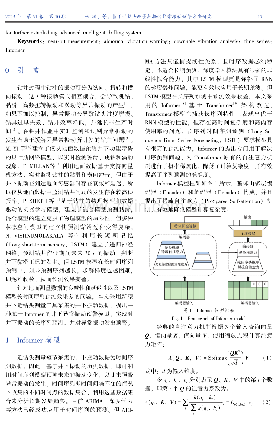 基于近钻头测量数据的异常振动预警方法研究.pdf_第2页