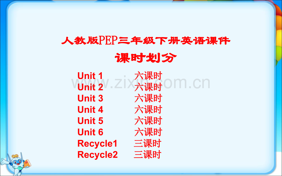 2023年人教版三年级英语下册全册课件ppt.ppt_第3页