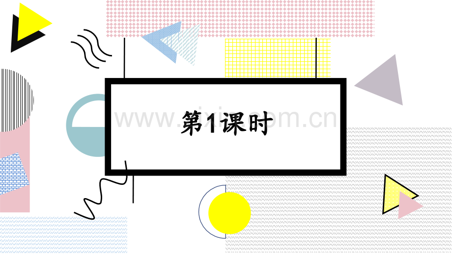 部编人教版五年级语文下册《语文园地一》教学课件.ppt_第3页