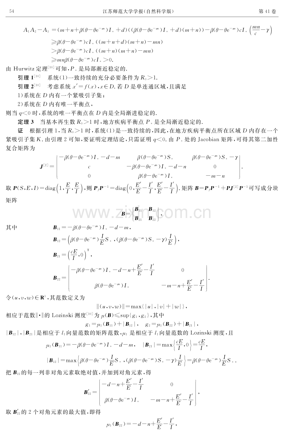 基于媒体报道影响的SEIS传染病模型.pdf_第3页