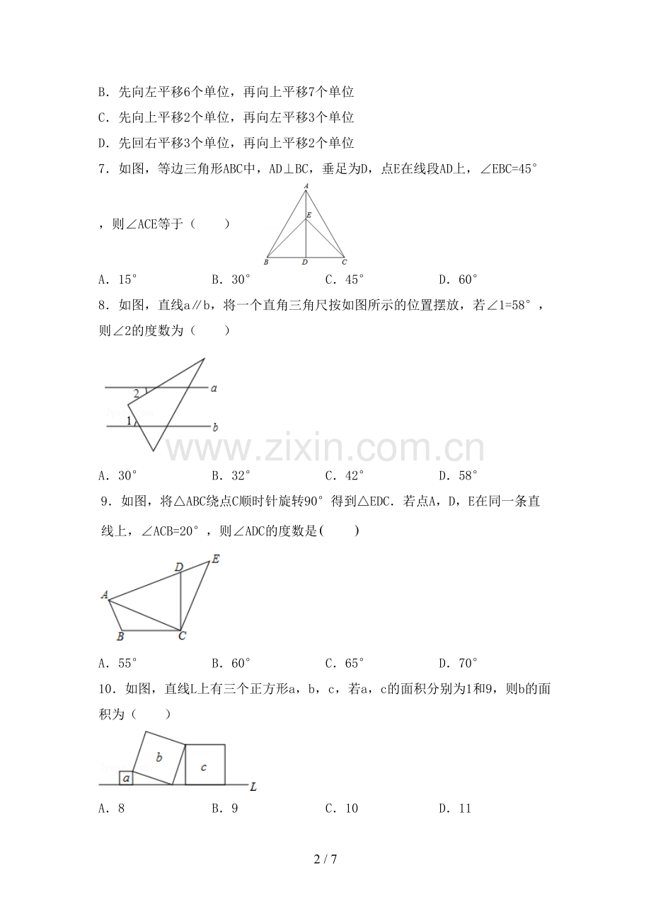 部编版九年级数学下册期中考试题及答案(1).doc_第2页