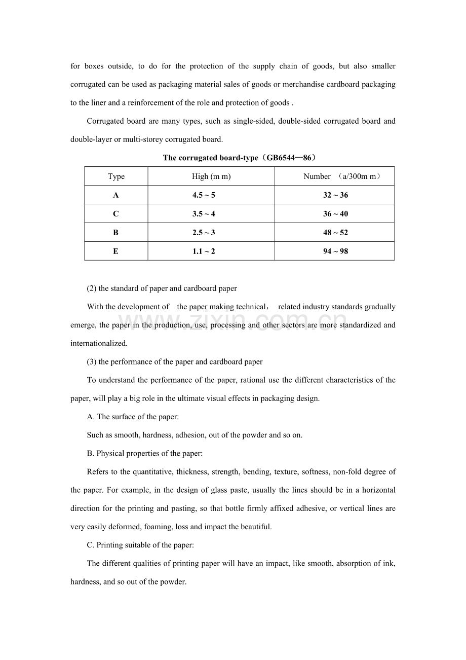 包装材料--外文翻译.doc_第2页