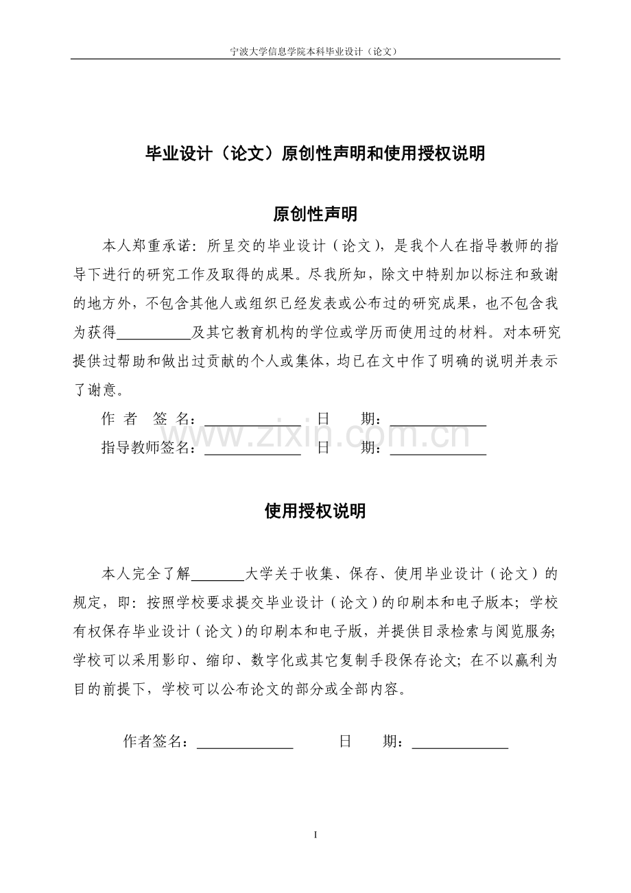 基于热蒸发方法的硫系薄膜制备与光学性能研究.doc_第3页