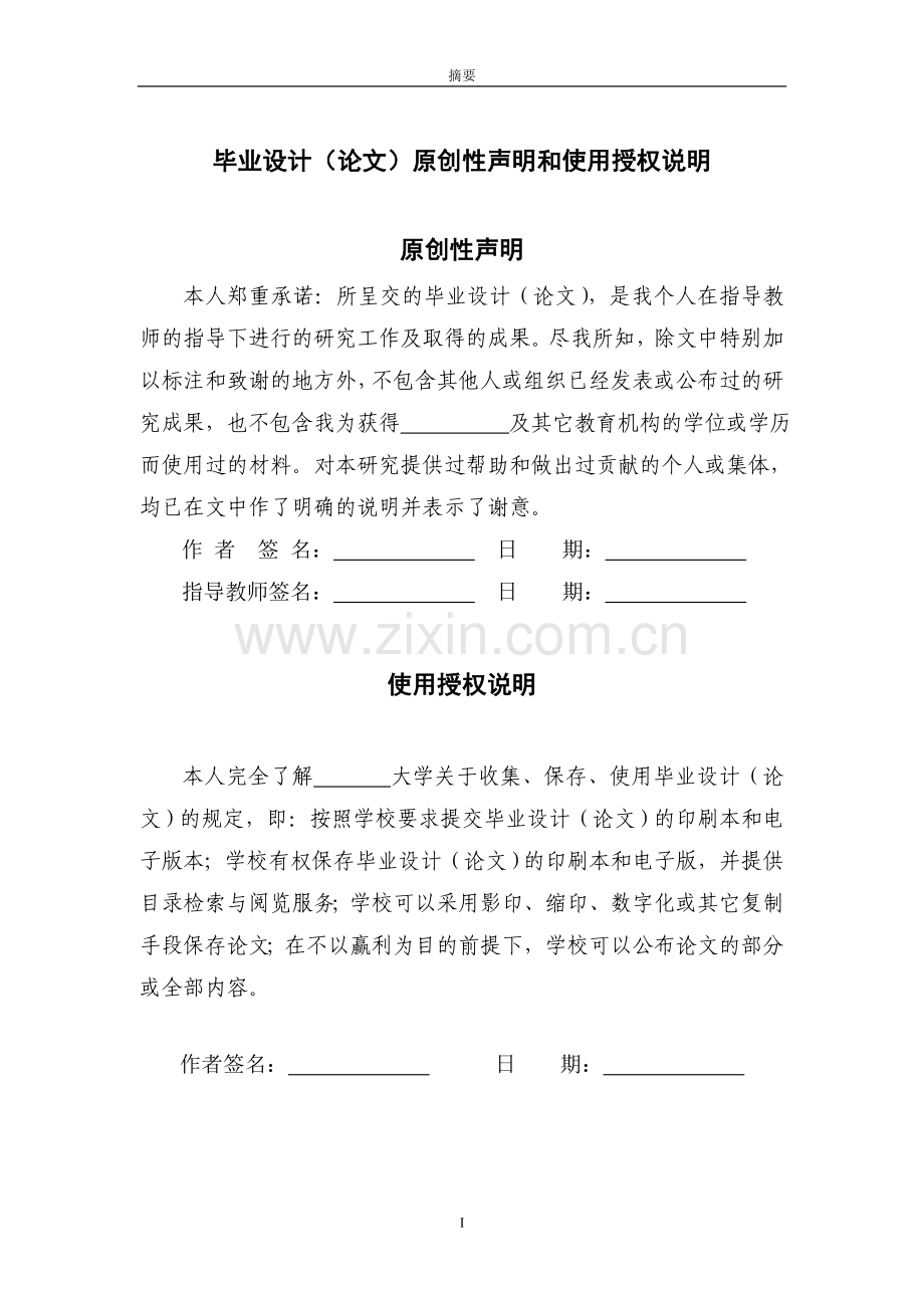 电子商务环境下顾客忠诚度培养策略探讨.doc_第2页