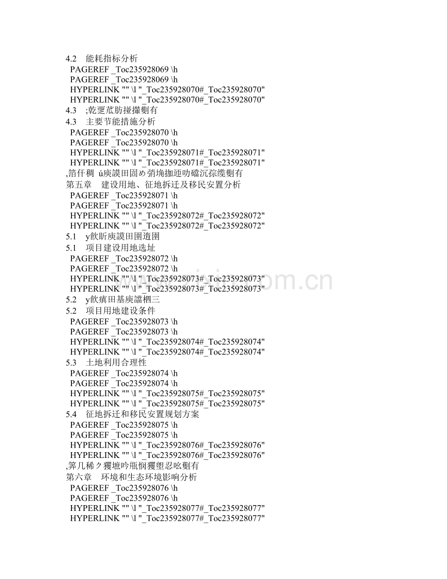 经济适用房小区(一期)建设项目可行性研究报告.doc_第3页