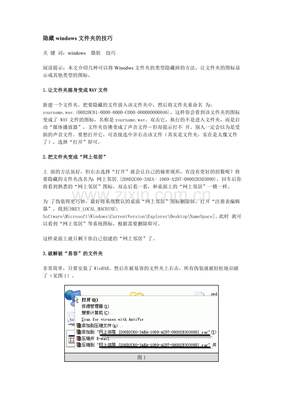 新型家庭防盗报警系统的设计.doc_第1页