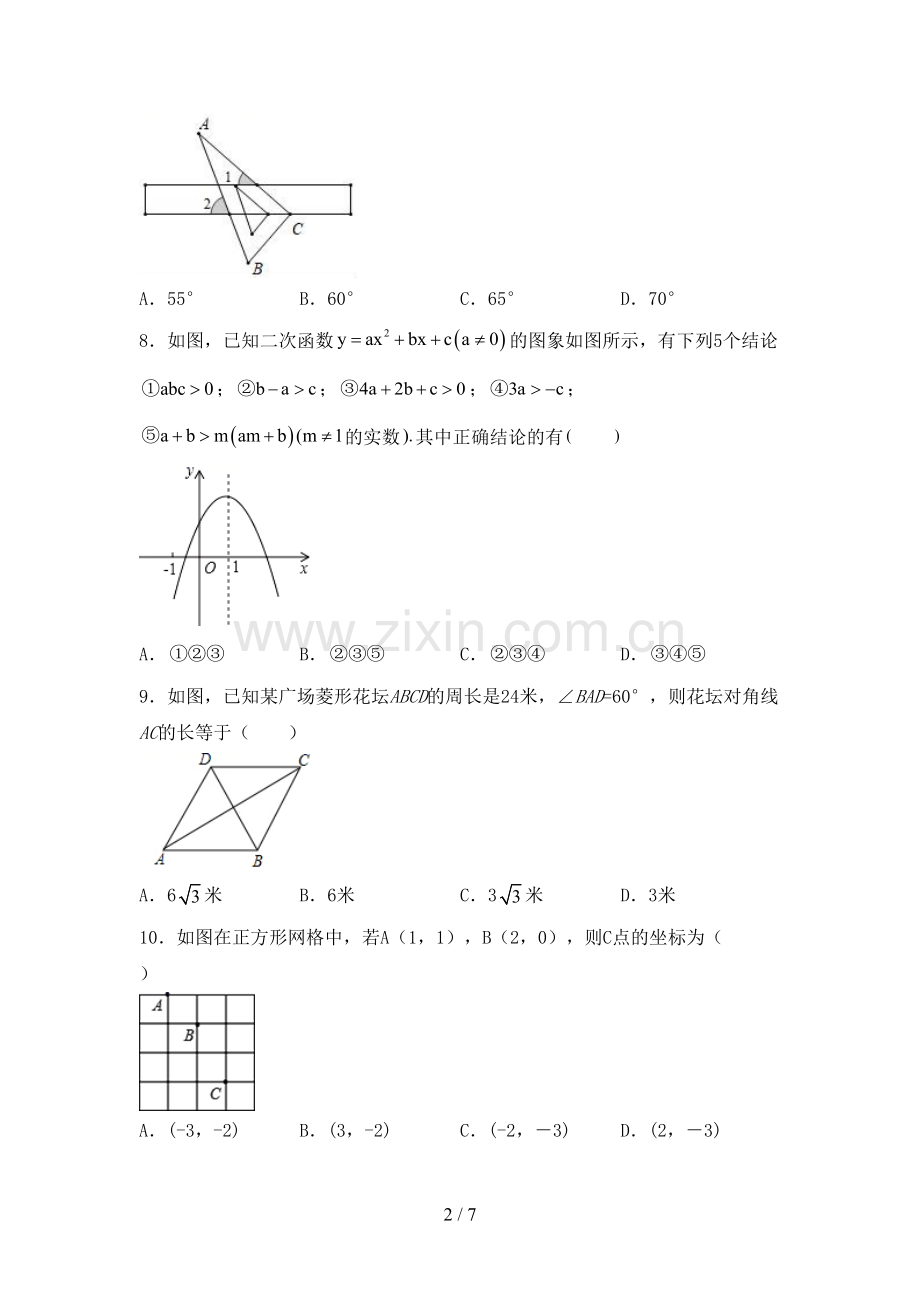 2023年部编版九年级数学下册期中测试卷(必考题).doc_第2页