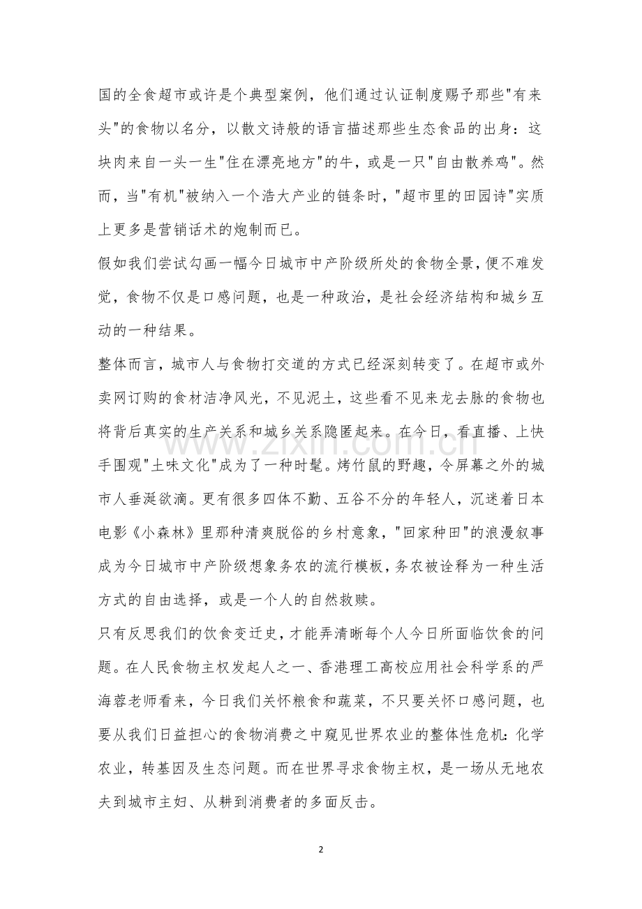 辽宁高三年级4月模拟考试语文试题及参考答案.docx_第2页