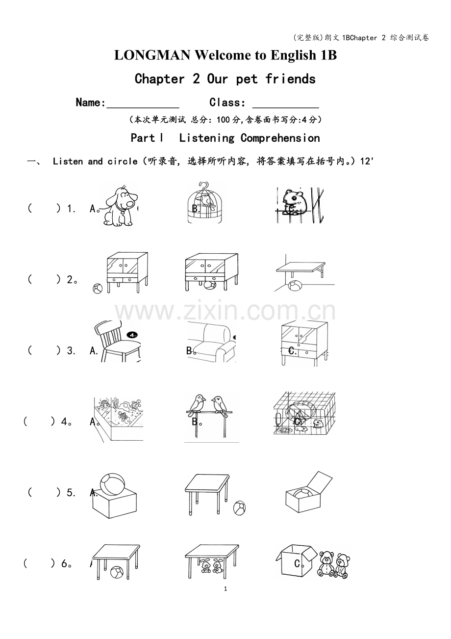 朗文1BChapter-2-综合测试卷.doc_第1页