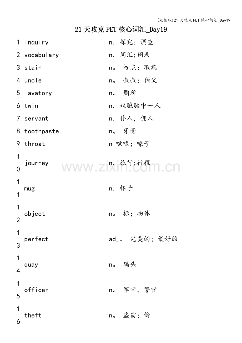 21天攻克PET核心词汇-Day19.doc_第1页