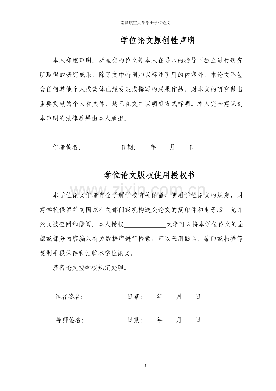 基于cpld的移动通信调制编码技术的研究报告.doc_第3页