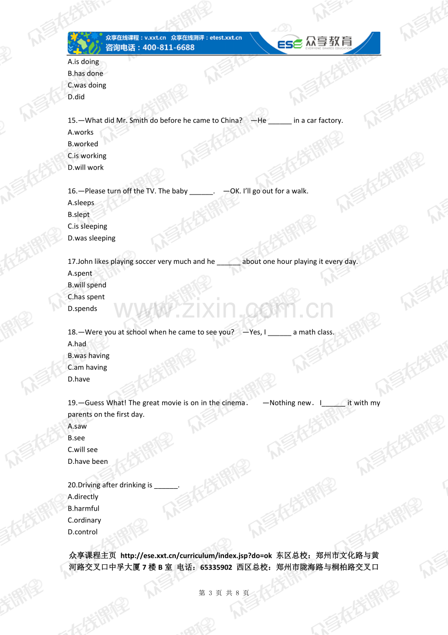 学乐初中英语进阶系列二阶unit3测试题七年级.doc_第3页