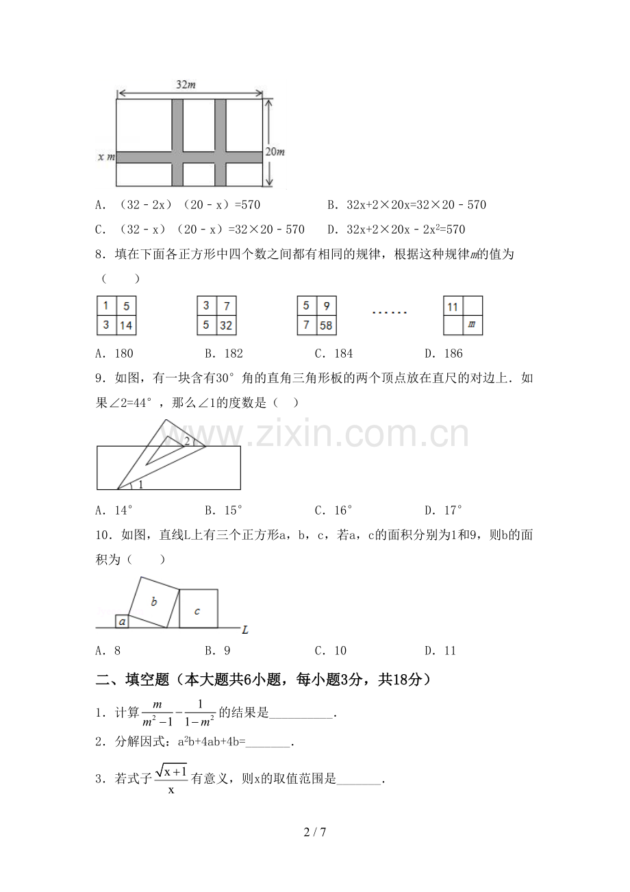 九年级数学下册期中试卷及答案【下载】.doc_第2页