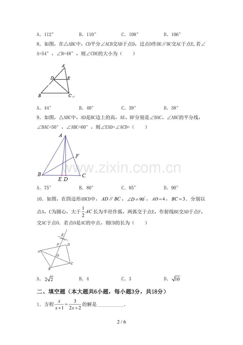 2022-2023年人教版九年级数学下册期中测试卷(各版本).doc_第2页