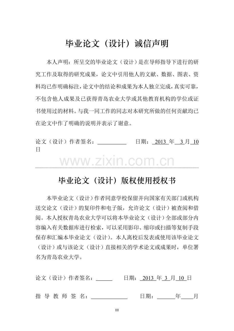 中心极限定理.doc_第3页