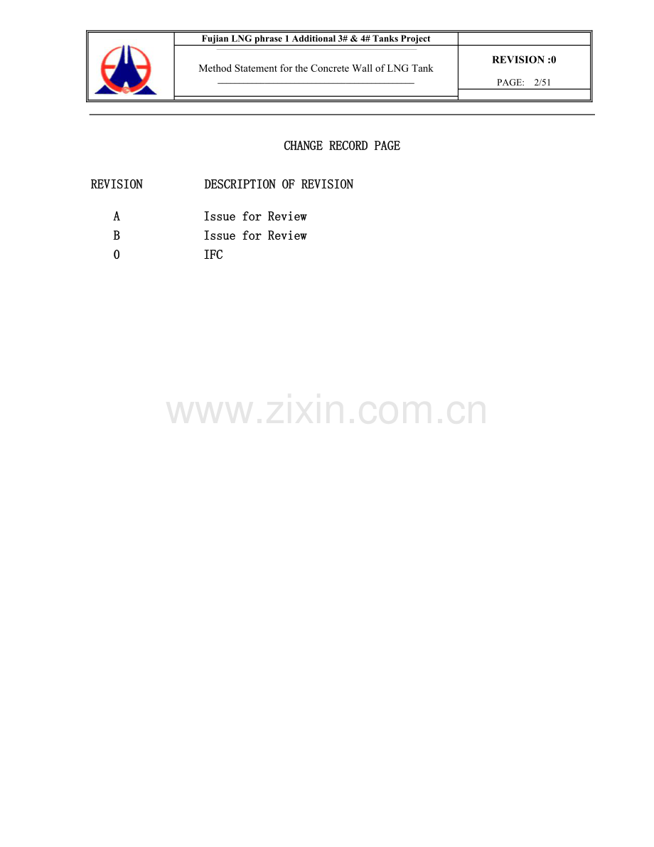 lng墙体施工方案书-施工方案.doc_第2页