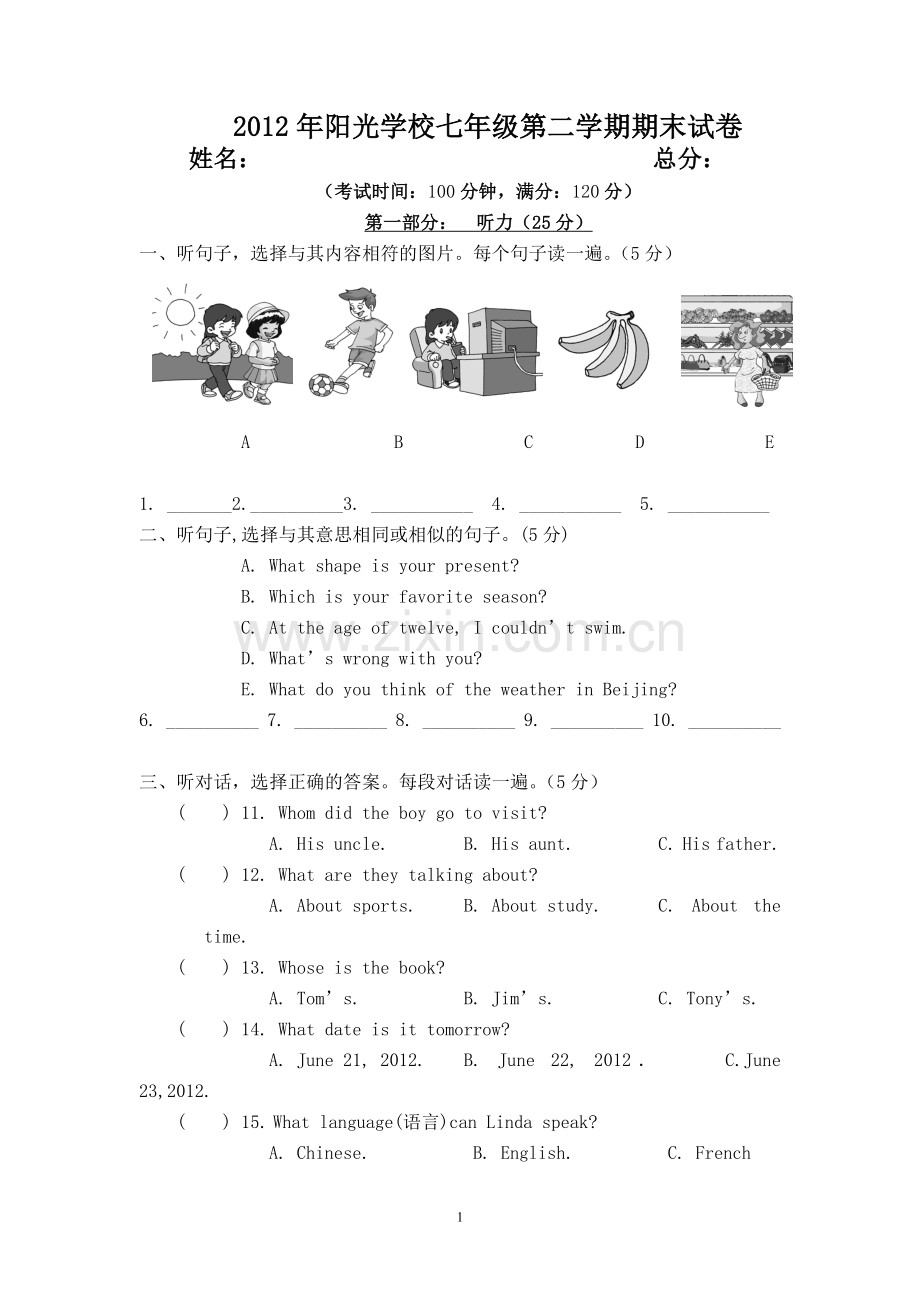 仁爱版英语七年级下册期末测试卷附听力材料.doc_第1页