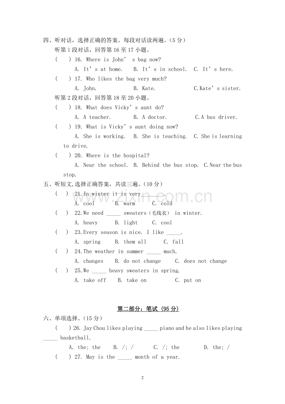 仁爱版英语七年级下册期末测试卷附听力材料.doc_第2页