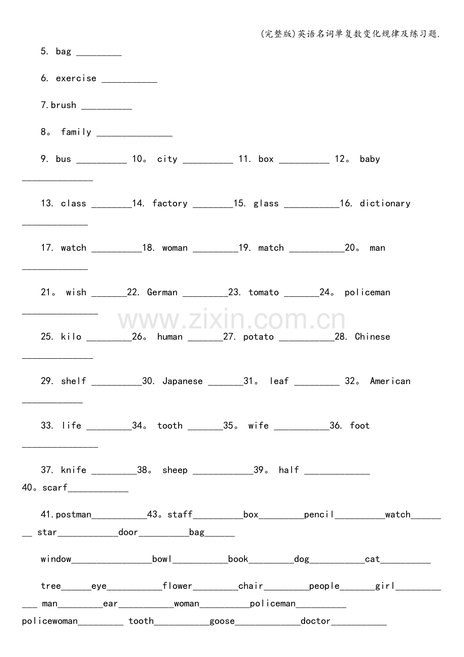 英语名词单复数变化规律及练习题..doc_第3页