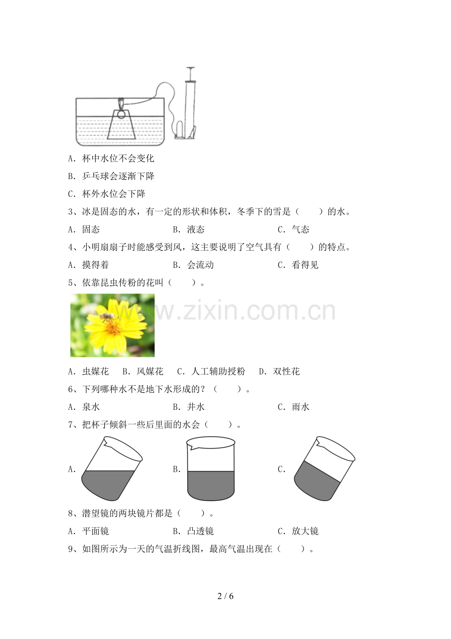 新人教版三年级科学下册期中测试卷及答案.doc_第2页