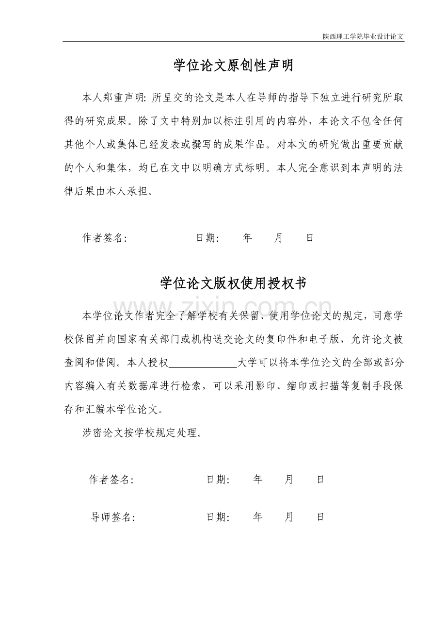 刀具刃磨中心z轴进给系统设计与建模.doc_第3页