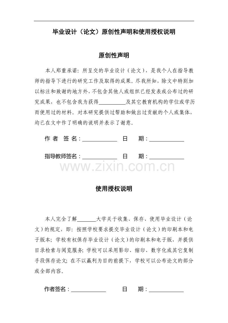 cdma2000网络优化的研究说明书.doc_第3页