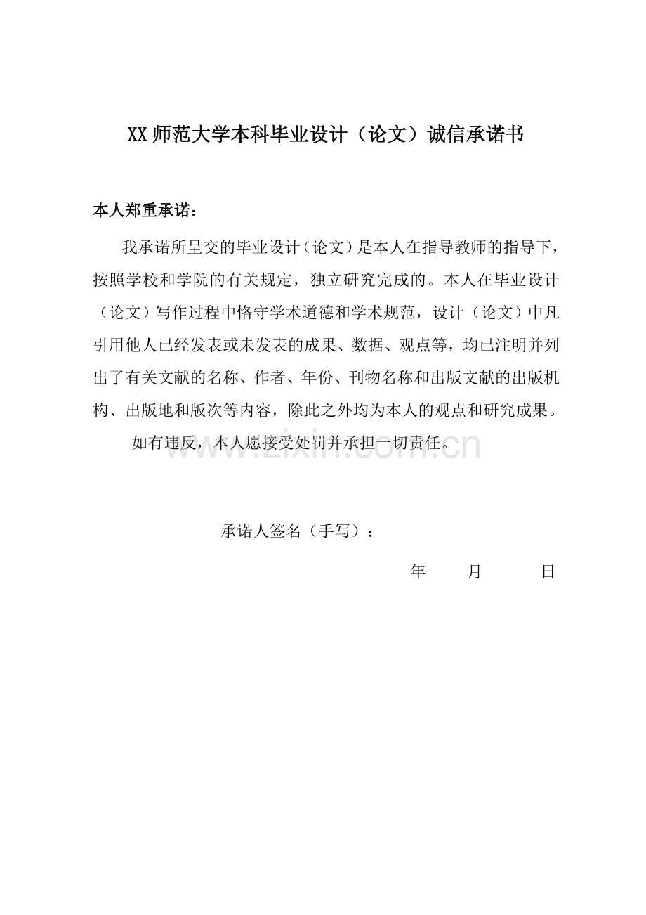 公共自行车服务系统设计-数学与应用数学专业精华版.doc_第3页