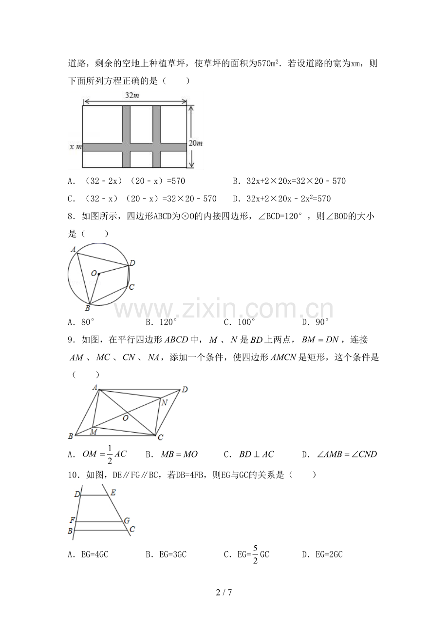 人教版九年级数学下册期中测试卷(学生专用).doc_第2页