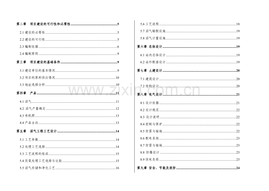 四年级数学上册摸底考试.doc_第3页