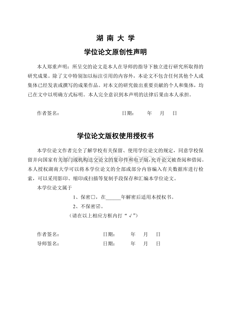 英汉语篇差异对汉英翻译的影响——基于英语专业四年级学生翻译语料的分析.doc_第3页